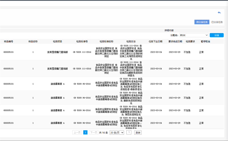 茄子视频为爱而生信息管理系统（LIMS）。