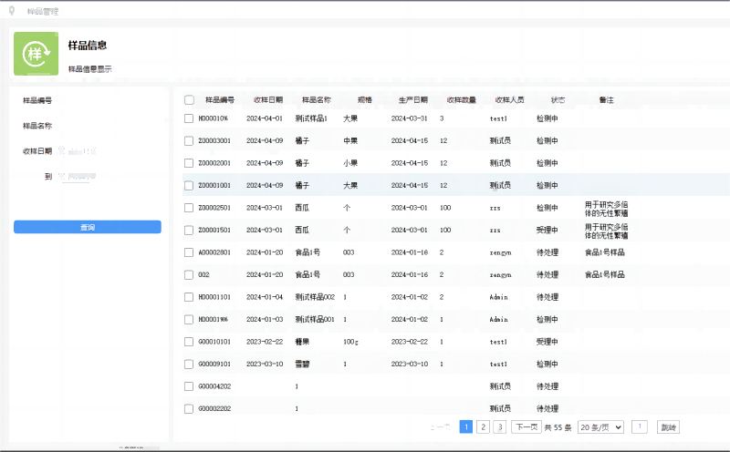 茄子视频为爱而生样品管理