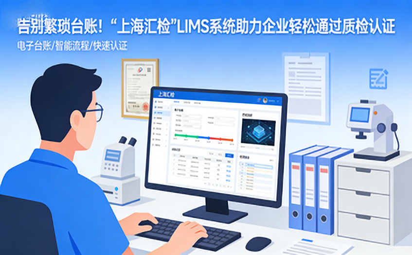 “上海茄子视频色版在线观看”LIMS系统